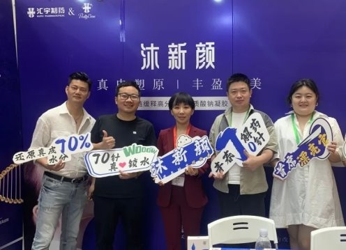 凯发k8国际首页登录沐新颜®闪耀山城 中华医学会第十九次医学美容学术大会落幕(图3)