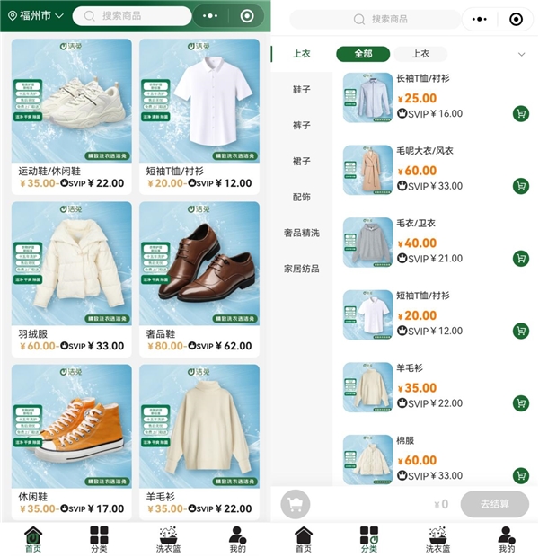 洁兔：品质服务满足消费者需求，集约化管理社区服务门店