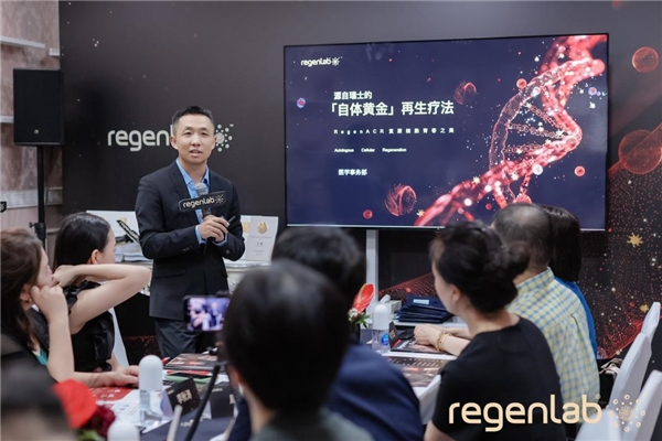 嘉美信医美携手RegenLab开创再生医美新纪元