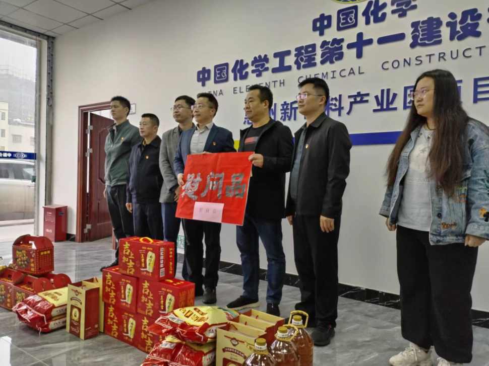 惠州新材料产业园区向十一化建发来节日慰问信