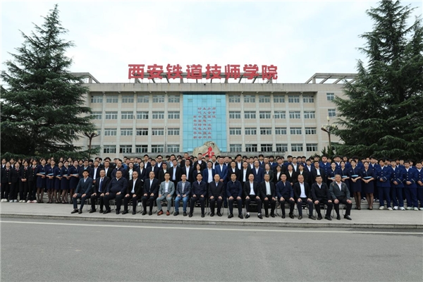 高素质职业技能人才服务中国式现代化建设研讨会在西安铁道技师学院顺利召开