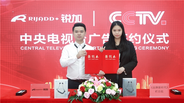 锐加耳机品牌荣获CCTV央视展播，三项冠军林奕彤倾情代言