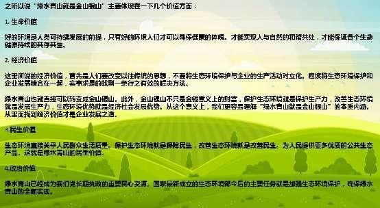 辽宁省建昌县立体循环农业领头人——郑文林