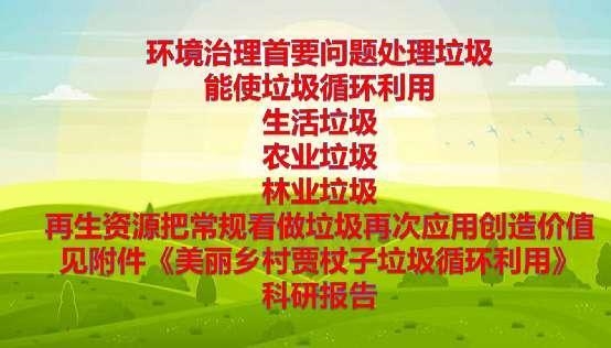 辽宁省建昌县立体循环农业领头人——郑文林