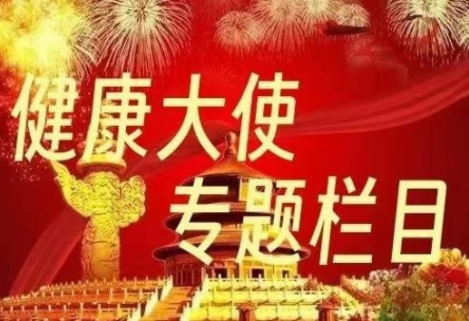 《人地大同医学》祖传老中医——李春会