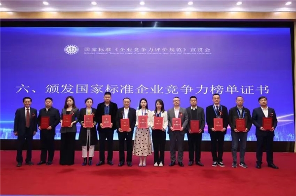 广联达被评为“全国行业企业竞争力5A级单位”
