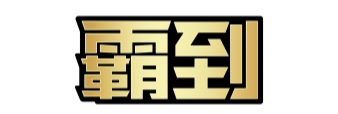 霸到机油新系列面世，提供流畅极致驾驶体验